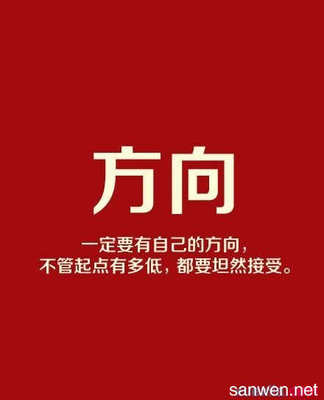 坦然的名人名言
