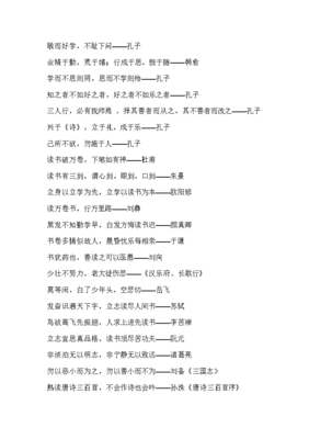 关于礼的名言警句