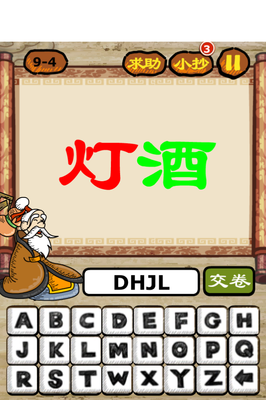 n开头的成语