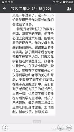 二年级家长心声怎么写