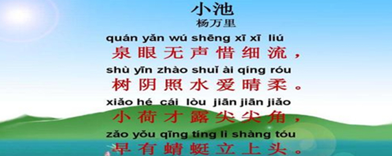 三年级有哪些古诗