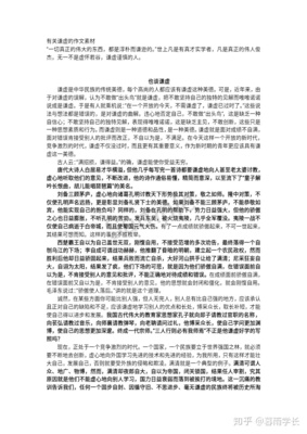 谦虚的议论文