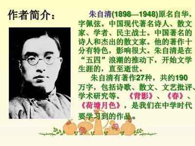 朱自清散文匆匆原文