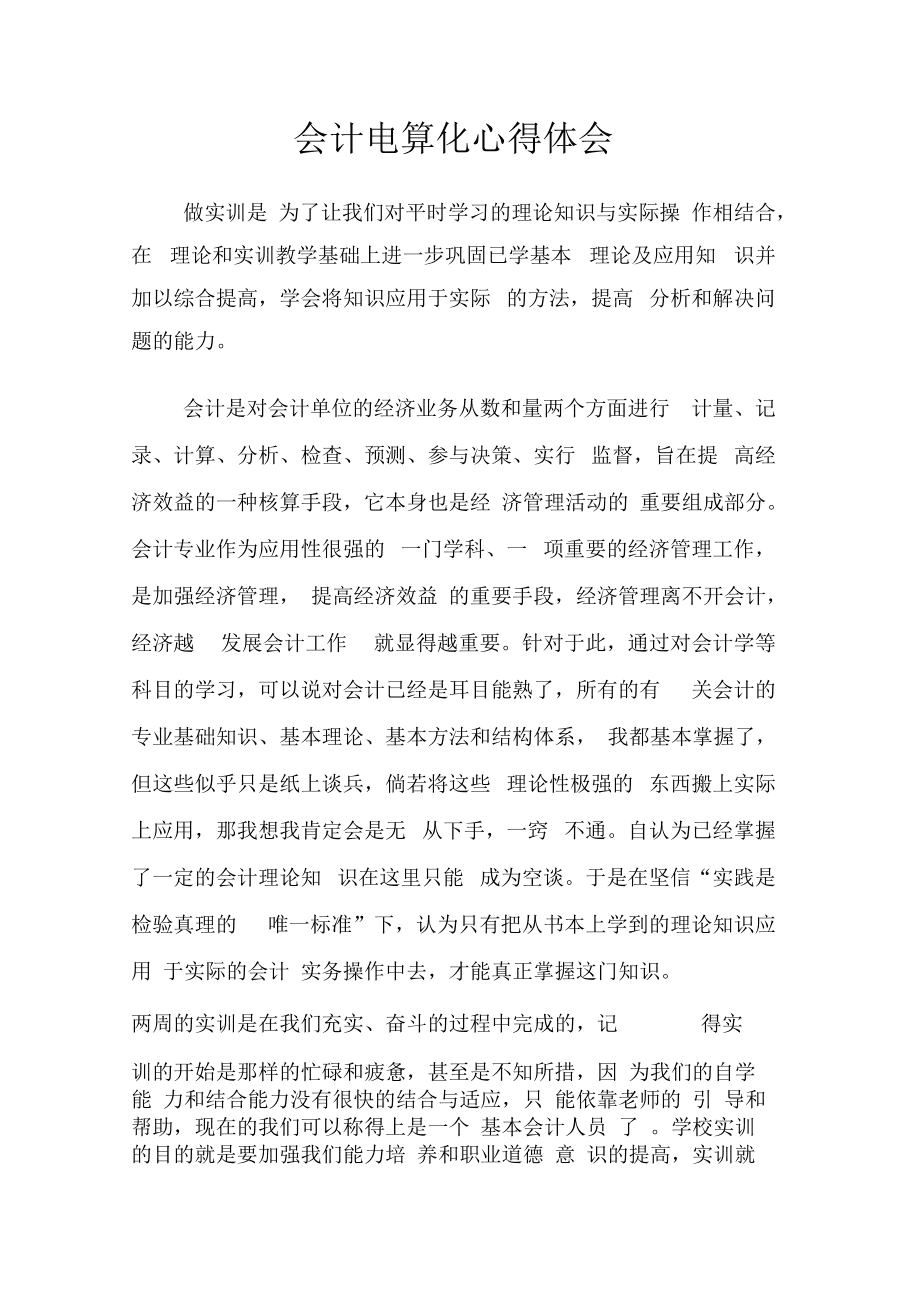 地铁安检实训心得体会