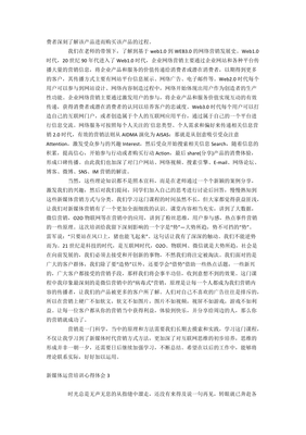 新媒体运营心得体会