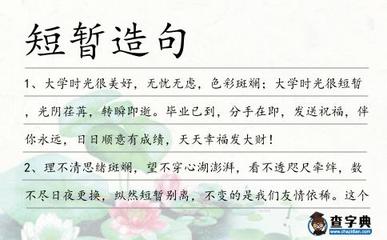 时光荏苒造句