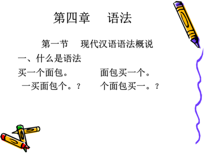 一个一个造句