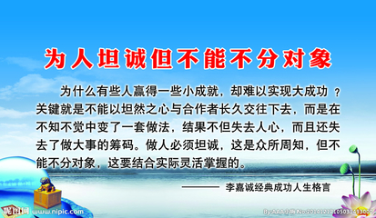 坦然的名人名言