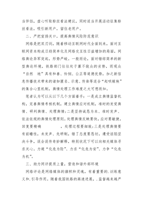 新媒体运营心得体会