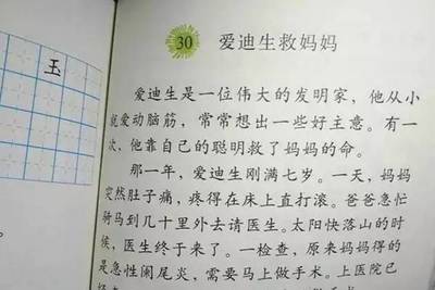 二年级家长心声怎么写