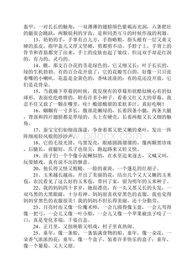 用又又造句