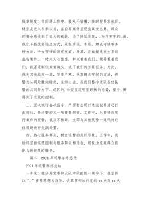 一个月总结开头怎么写