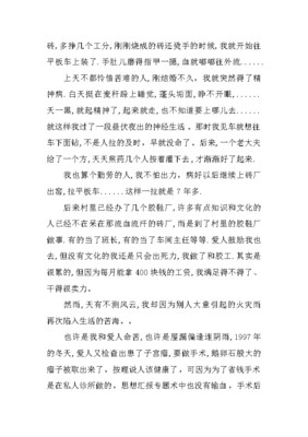 低保贫困申请书范文