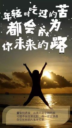 感慨人生