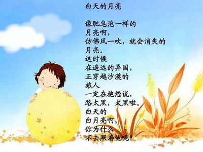儿童诗二年级
