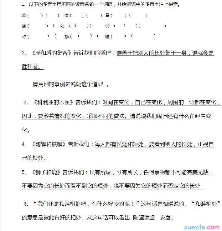 三年级如何复习