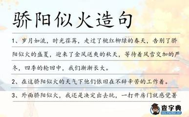 时光荏苒造句