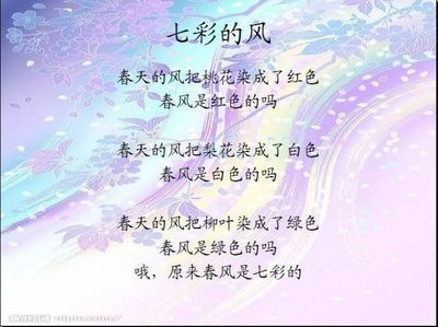 儿童诗二年级