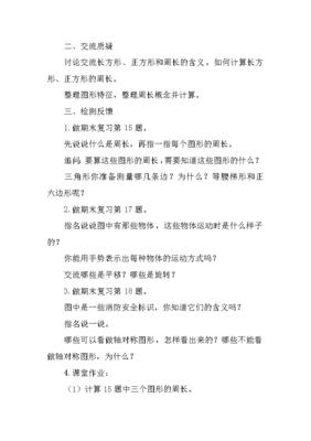 三年级如何复习