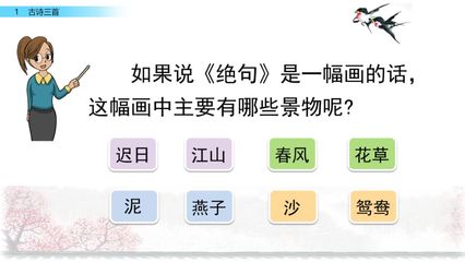 三年级有哪些古诗