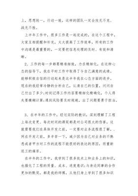 一个月总结开头怎么写