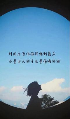 感慨人生