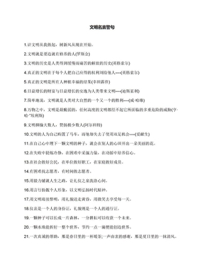 关于礼的名言警句