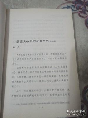 感慨人生