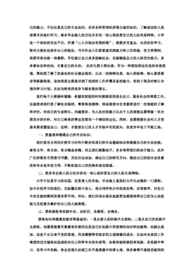 职业规划书范文1000字