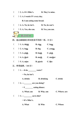 五年级下册人教版