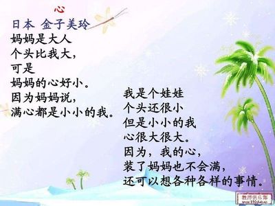 儿童诗二年级