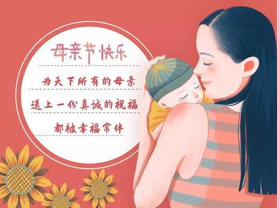 妈妈在天堂祝福语