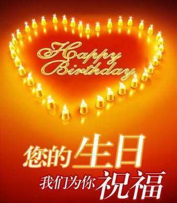 给姑生日祝福语八个字