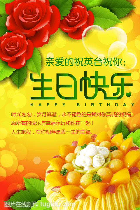 给姑生日祝福语八个字