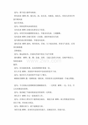 语重心长的造句