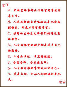 关于春节的名言