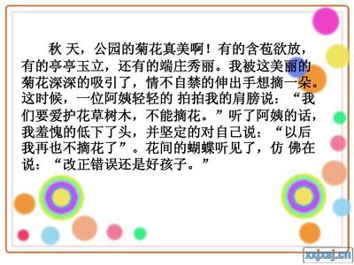 二年级写话爱护树木