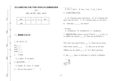 三年级下学期英语