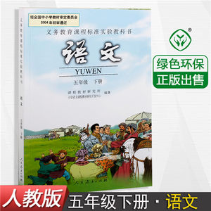 五年级下册数学书教材