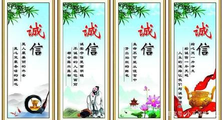 诚信 名言警句