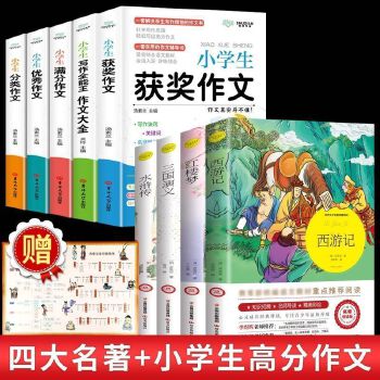 五年级必看10本课外书