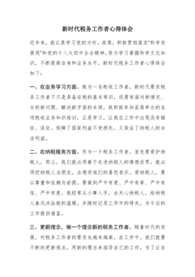 演讲心得体会怎么写