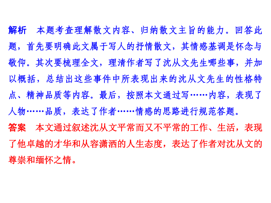 抒情散文怎么写