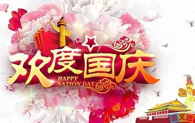 坐飞机的祝福语