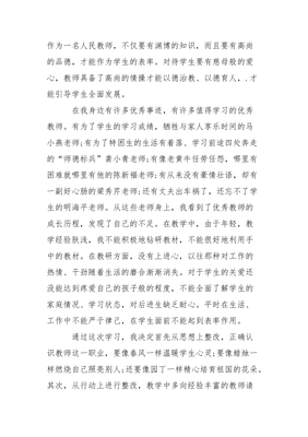 演讲心得体会怎么写
