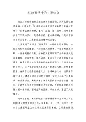 演讲心得体会怎么写