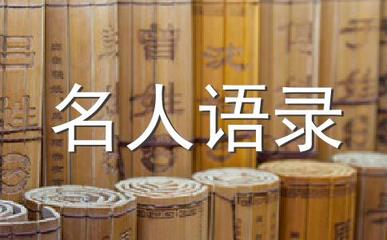 做事多思考的名言