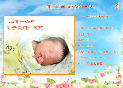 宝贝成长祝福语