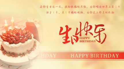 给姑生日祝福语八个字