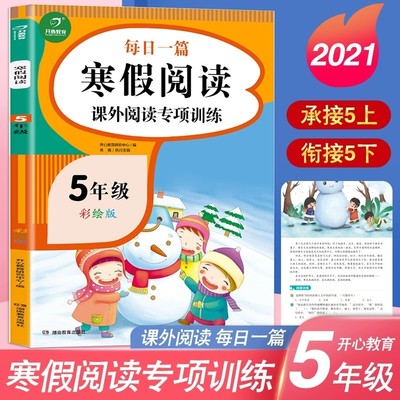 五年级必看10本课外书
